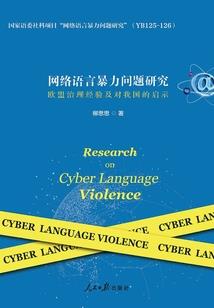 冥路奇说