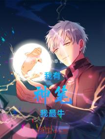 饿魔食物链
