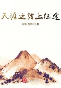千山暮雪之地下情人