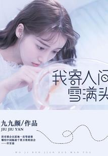 欲海小镇