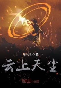 蠢萌小狐妖仙上求放过