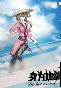凡仙神