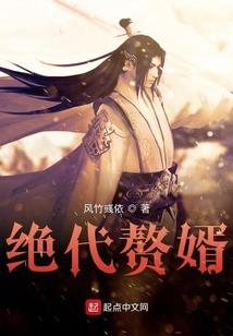 天凤传说之吞噬之瞳