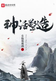 活在二次元的复刻神