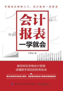 神镜仙话