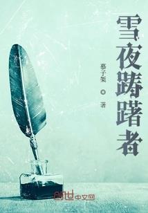 异世狐王
