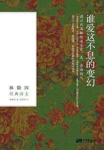 烽啸