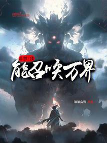 魔法大陆之异能冷医