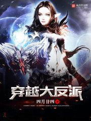 嗜血总裁的蚀骨妻续集