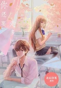 最后的公国