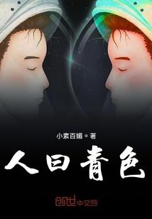 看人神魔