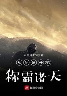 穿越之凤霸天下