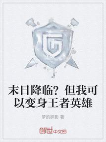 幻想的奇迹人生