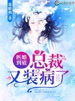豪门天价替嫁妻