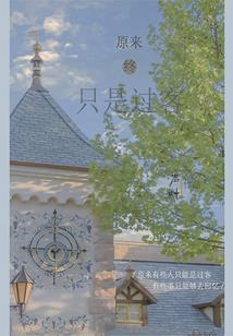 末世重生之呆萌女王