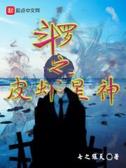 万世仙
