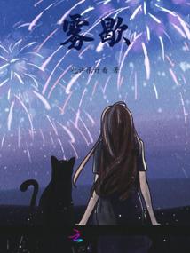 飘然恍若已殇