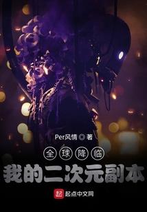 萌学园7能量之战