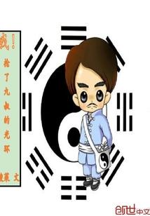 唯武胜天