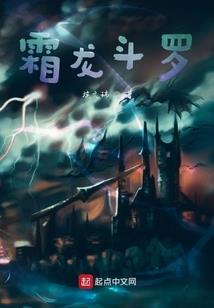 恶魔自东来