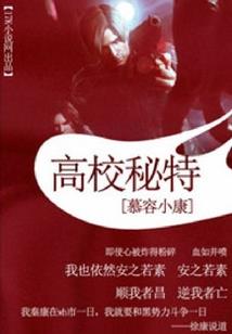 在恐龙时代孤独求生的故事
