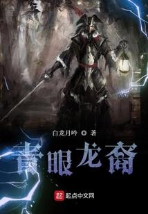 混神传