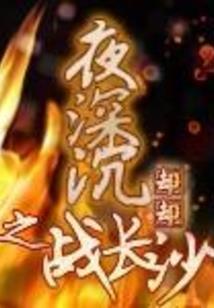 火影里的训练家