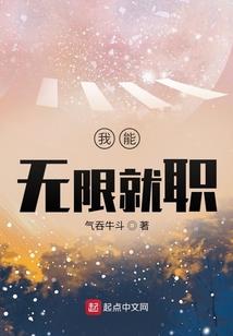先走为敬的神