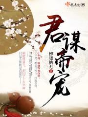 终极霹雳殷权恋