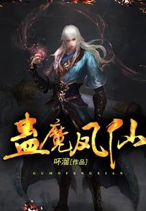 在诡异传火世界当理发匠