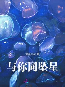 小仙草被抓