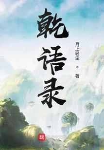 撒安之墟