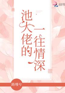 魔鬼的诱惑之邪族少主