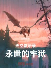 重生末世被偏执大佬盯上了