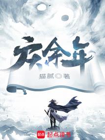 炼狱末世