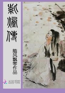 修真之为你而来