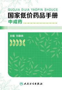 黑嘴