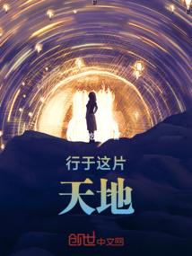 我在梦里打怪延续生命