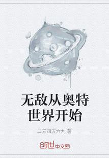 斗破：身为韩枫的我努力奋斗