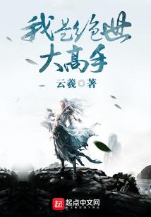 清水的山神大人