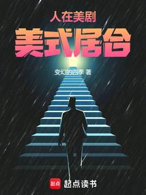 小混混成神记