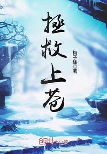 热血三公主VS冷淡三王子
