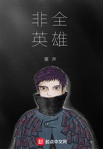 寂鸣孤