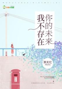 天命之凰之妖孽欺上身