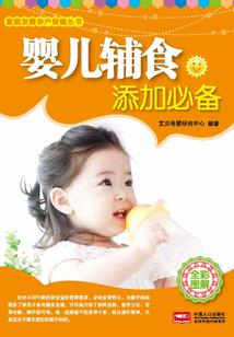 哑哥三嫂故事会