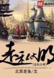 逍遥我为仙