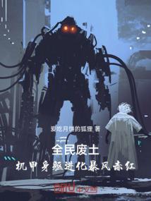 蜉蝣启示录