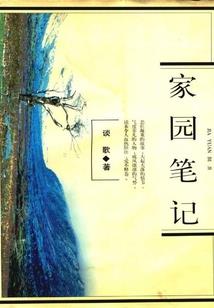 来说亲的