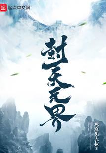 田园小医妃