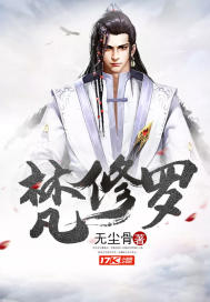 王爷咱们不约